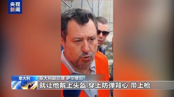 蚂蚁策略 意大理副总理言论引发法国方面不满 两国分歧凸显