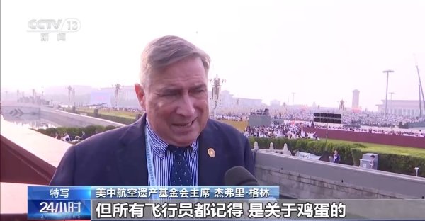 睿新策略 鸡蛋里的温暖故事 “飞虎队与中国人民结下深厚友谊”