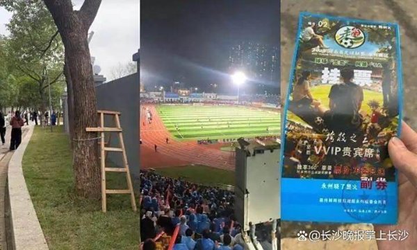 大旗策略 “树上挂票”是湘超的一大发明｜山水洲城记